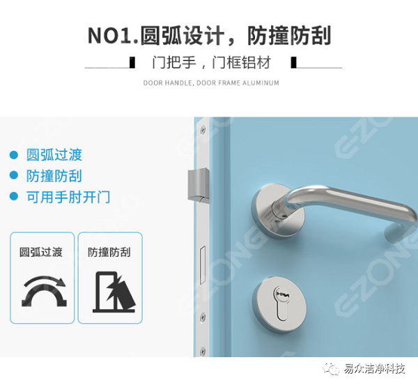 潔凈室_醫(yī)院凈化工程_無(wú)塵車(chē)間_廣州市易眾鋁業(yè)有限公司