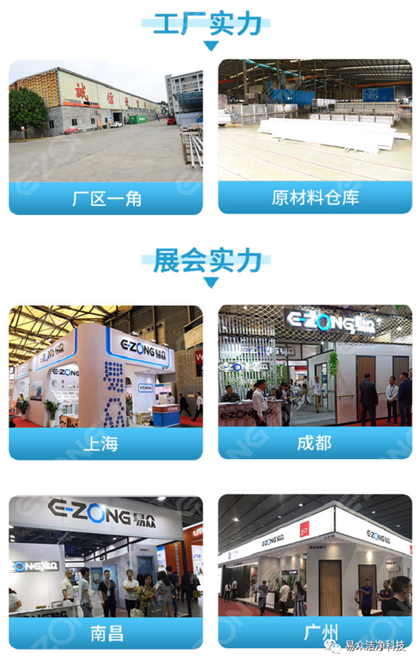 潔凈室_醫(yī)院凈化工程_無(wú)塵車(chē)間_廣州市易眾鋁業(yè)有限公司