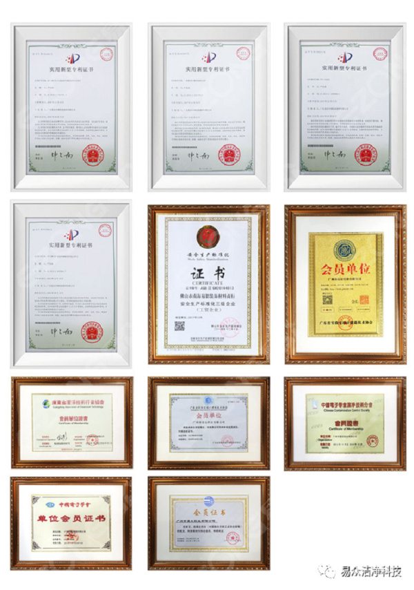 潔凈室_醫(yī)院凈化工程_無(wú)塵車(chē)間_廣州市易眾鋁業(yè)有限公司