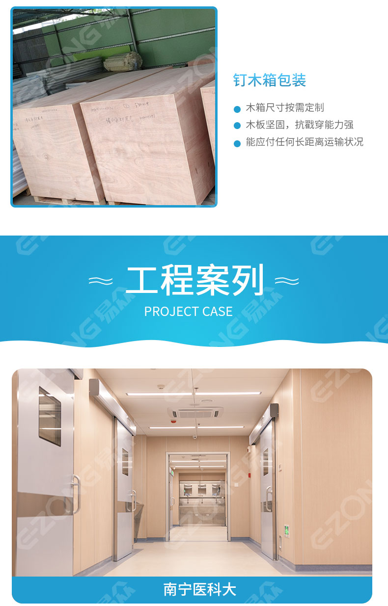 潔凈室_醫(yī)院凈化工程_無(wú)塵車間_廣州市易眾鋁業(yè)有限公司